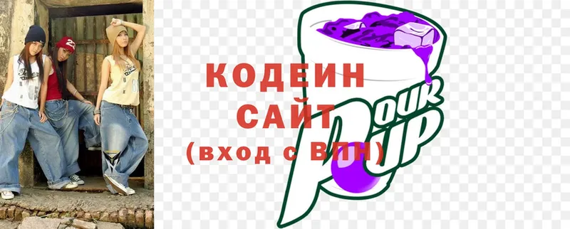 Кодеиновый сироп Lean Purple Drank  Ярославль 